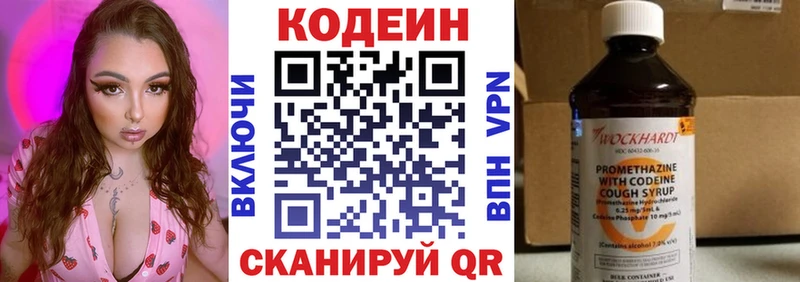 Кодеиновый сироп Lean Purple Drank  даркнет сайт  Светогорск 
