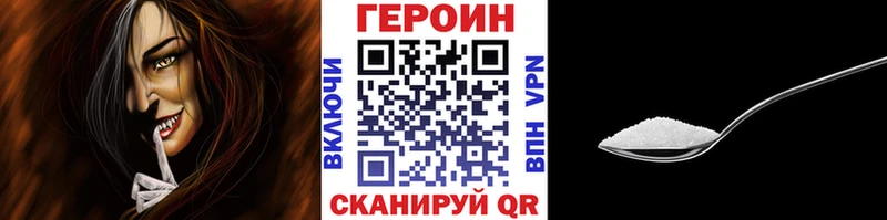 Героин Heroin Светогорск