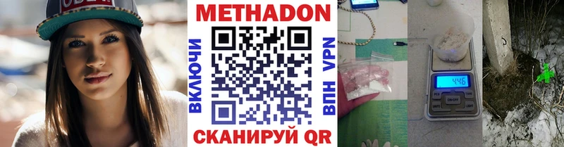 Метадон methadone  Светогорск 