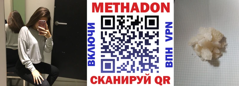 МЕТАДОН VHQ Светогорск